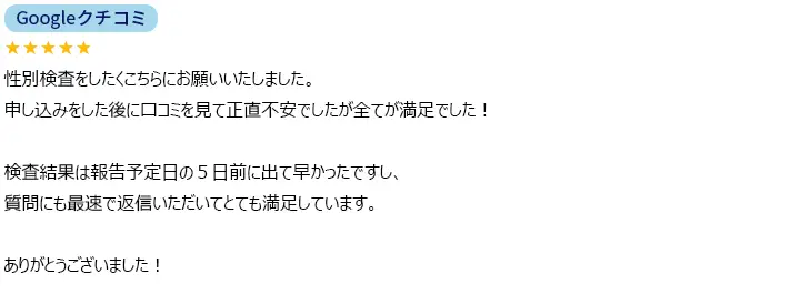 お客様からのメール
