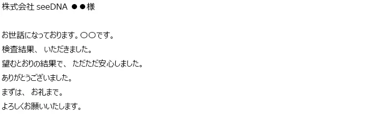 Email from a customer