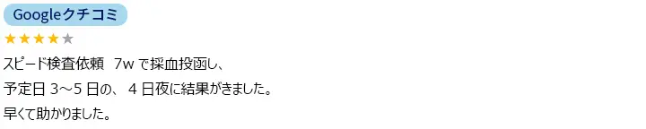Email from a customer