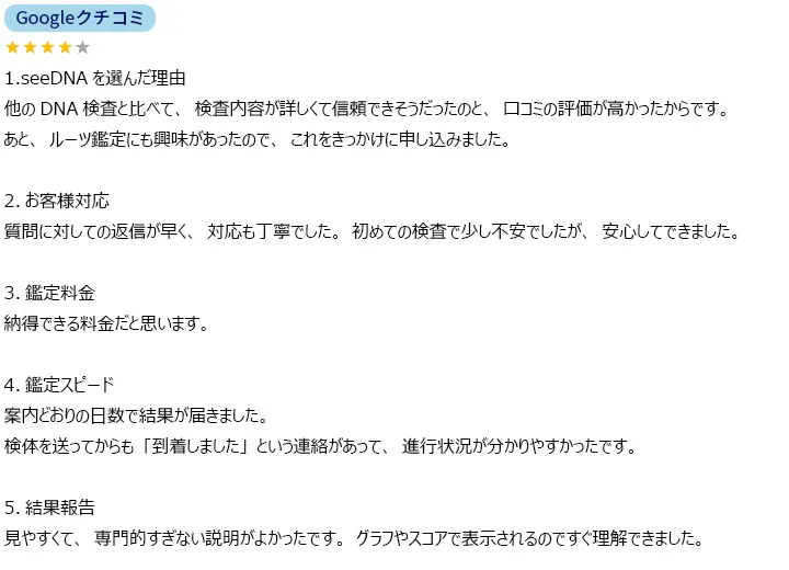 Email from a customer