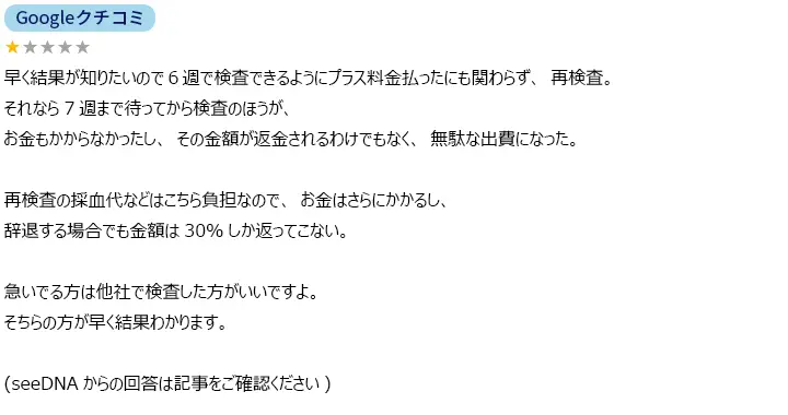 Email from a customer