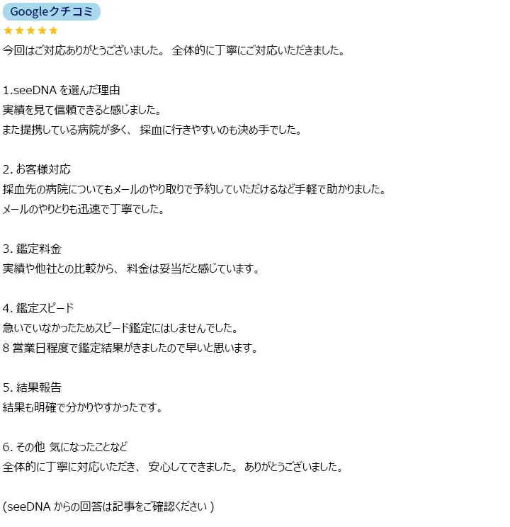 Email from customer