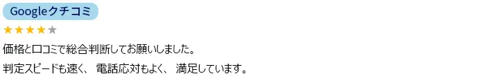 Email from a customer