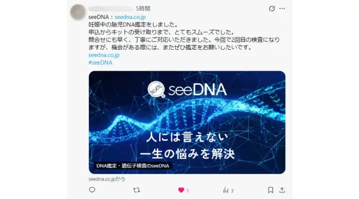 Email from a customer