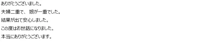 Email from a customer