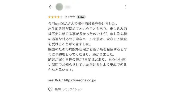 Email from a customer