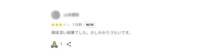 Email from a customer