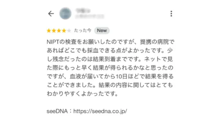 Email from a customer