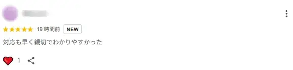 Email from a customer