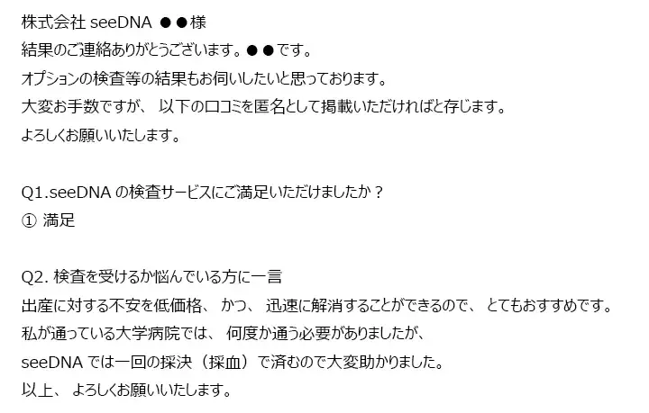 Email from a customer