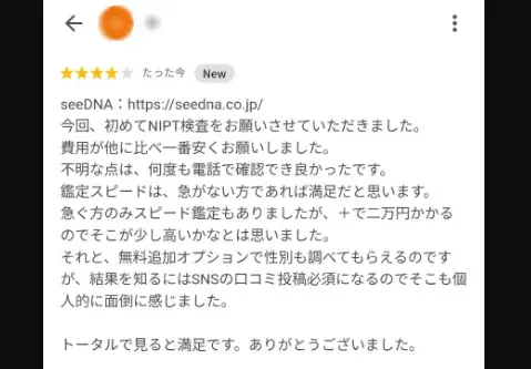 Email from a customer
