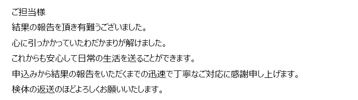 Email from a customer