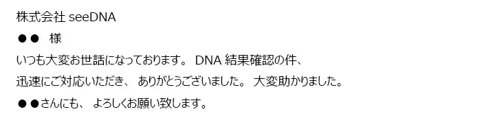 Email from a customer