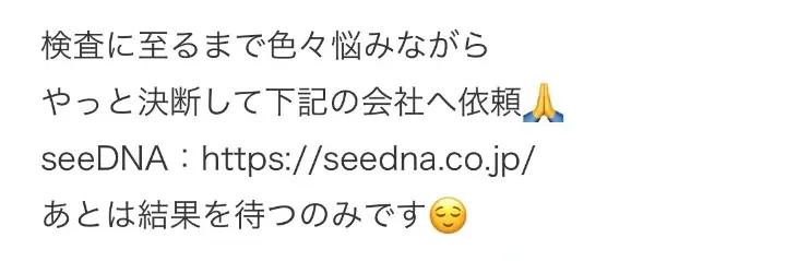 Email from a customer