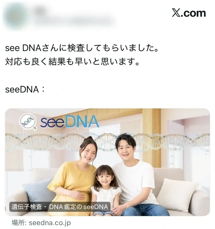 Email from a customer