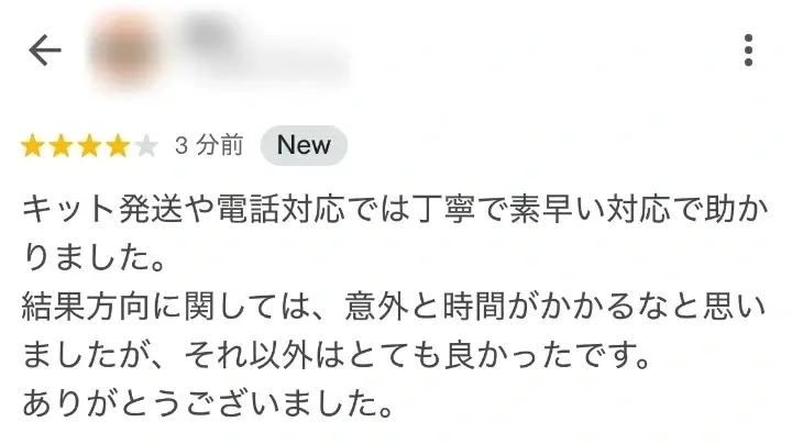 Email from a customer