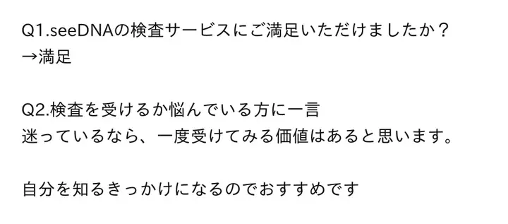 Email from a customer