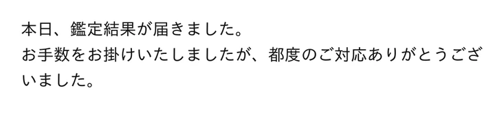 Email from a customer