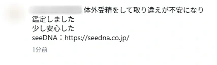 Email from a customer