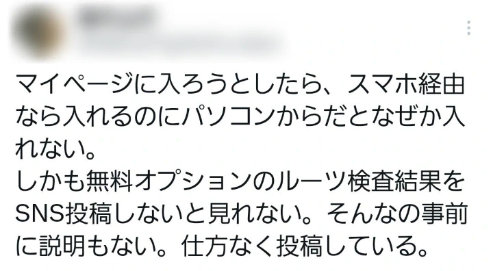 Email from a customer