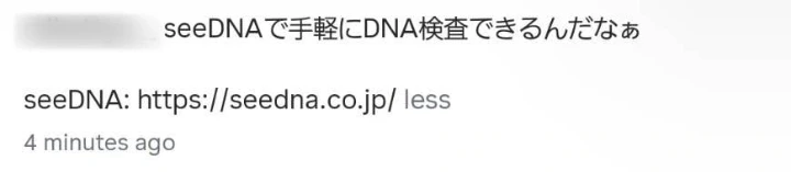 Email from a customer