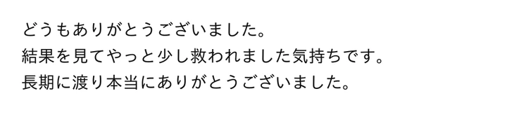 Email from a customer