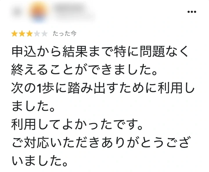 Email from a customer