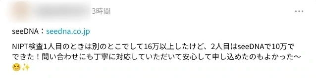 Email from a customer