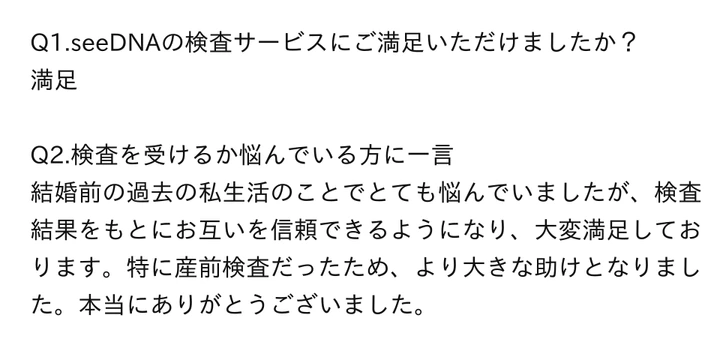 Email from a customer