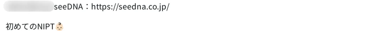 Email from a customer