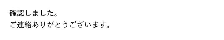 Email from a customer