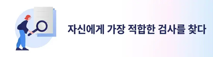 DNA 검사