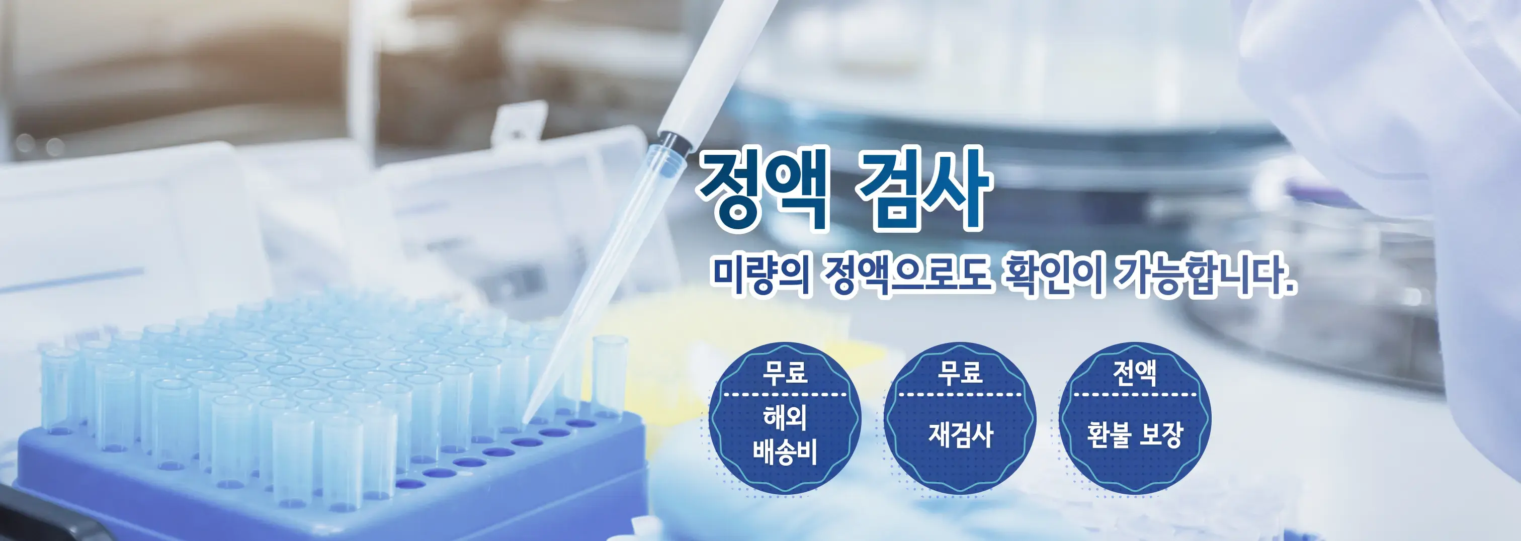 법 과학 반응 검사(정액) 법 과학 반응 검사(정액)