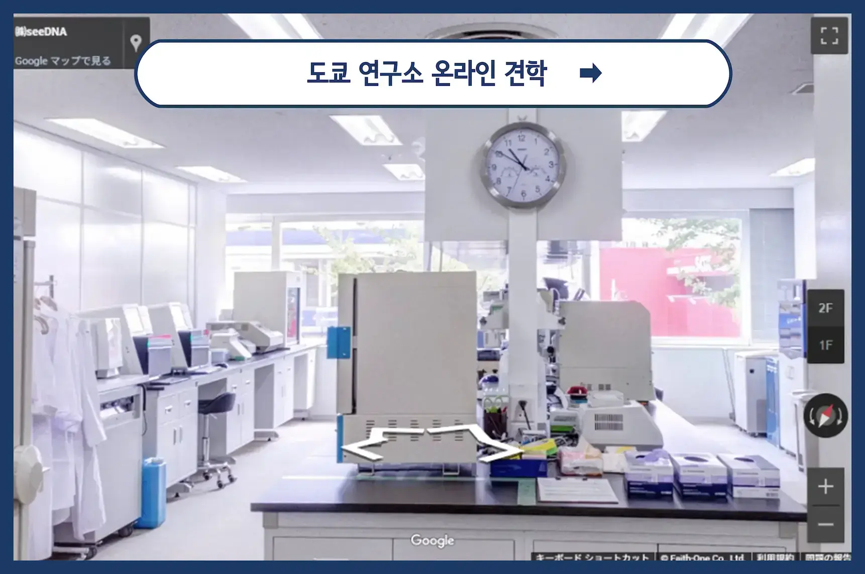 seeDNA 유전의료연구소 자체 연구소 내부 뷰