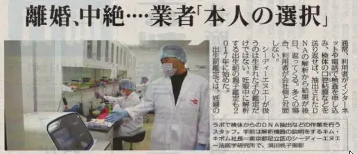 마이니치 신문 게재