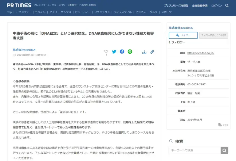 성폭력 피해자 무료 검사 서비스