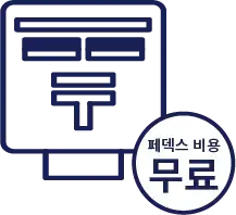 검사 키트 반송