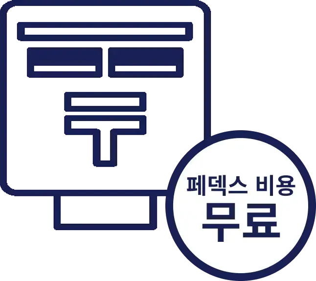 DNA 검사 키트를 우체통에서 발송