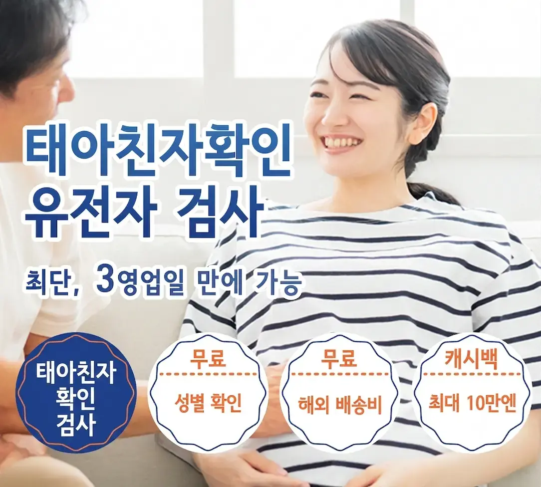 산모의 혈액으로 뱃속 아기의 아버지를 알 수 있는 검사 산모의 혈액으로 뱃속 아기의 아버지를 알 수 있는 검사
