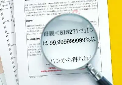 친권 긍정 확률 99.9999999% 이상을 보증