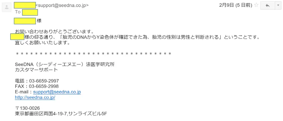 メールのキャプチャイメージ
