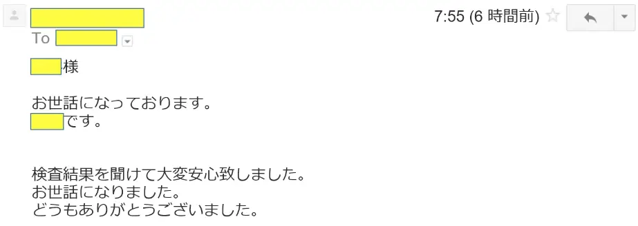 2017年2月22日に頂いたメールのキャプチャイメージ