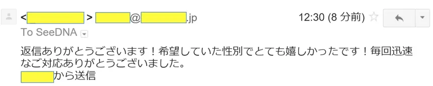 2017年6月15日に頂いたメールのキャプチャイメージ