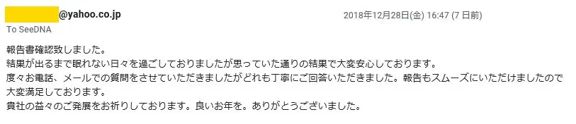 20190104_voice-2