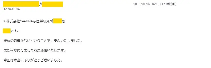 20190108_voice