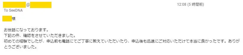 20190110_voice