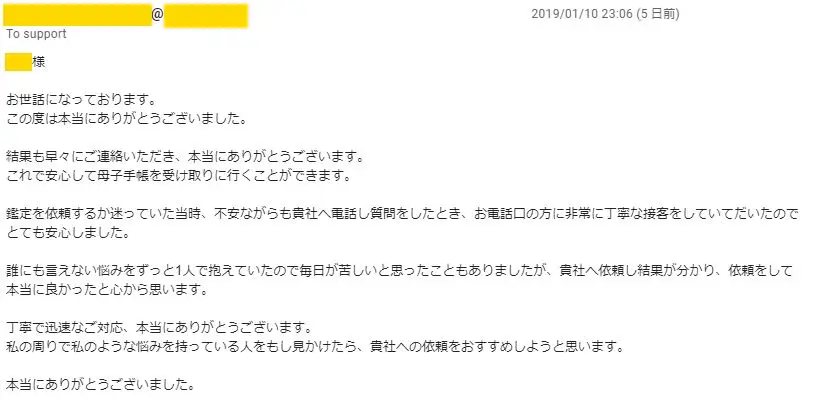 20190115_voice