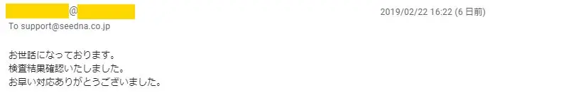 20190228_voice