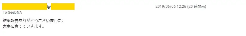 20190607_voice