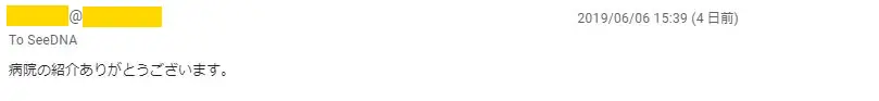 20190610_voice